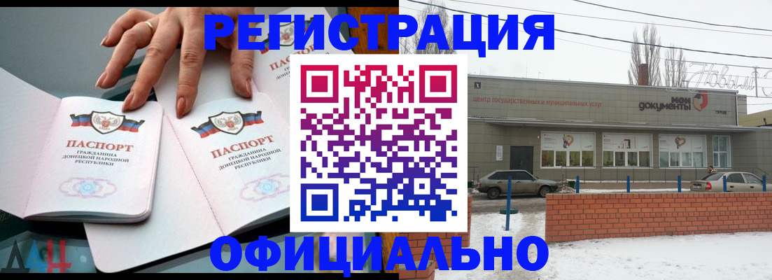 регистрация в Моршанске