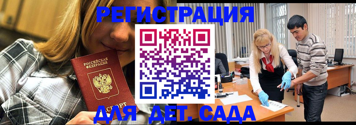 прописка 2025 в Моршанске