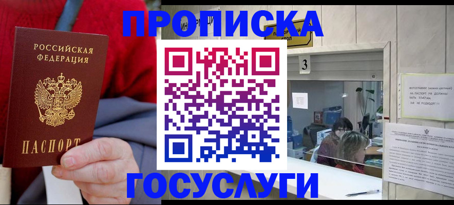 миграционный учет в Моршанске